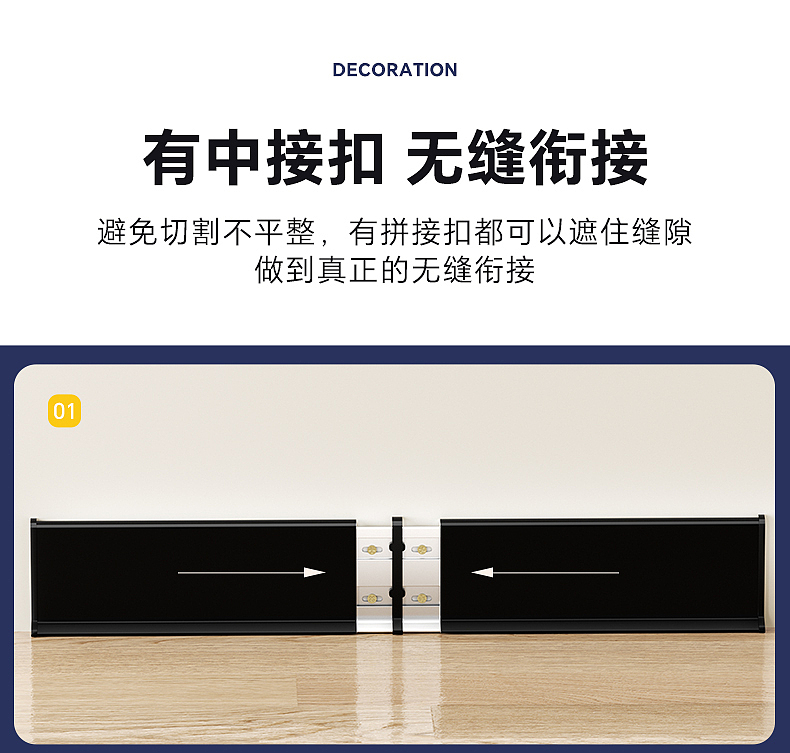 踢脚线（图ZMzY5NjA1MDQw） - 电商 - 站酷设计师Alternative设计原创素材 - 站酷ZCOOL