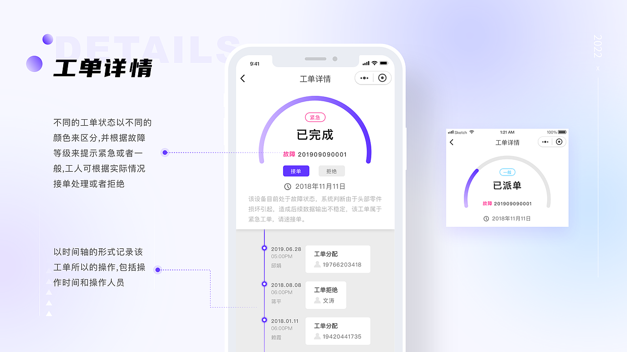 设备运维平台小程序UI界面（图ZMzExNzUyNzI0） - APP界面 - 站酷设计师薛定谔的猫_原创素材 - 站酷ZCOOL
