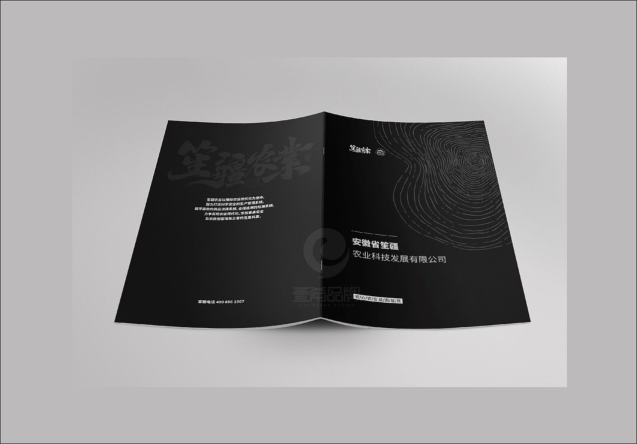 一希品牌设计--农业科技画册宣传册设计