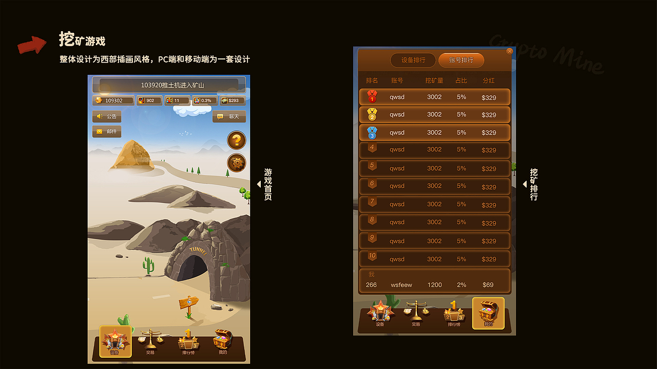 Crypto Mine挖矿小游戏（图ZMzMyNzE4MTY4） - 游戏UI - 站酷设计师jing金豆豆原创素材 - 站酷ZCOOL