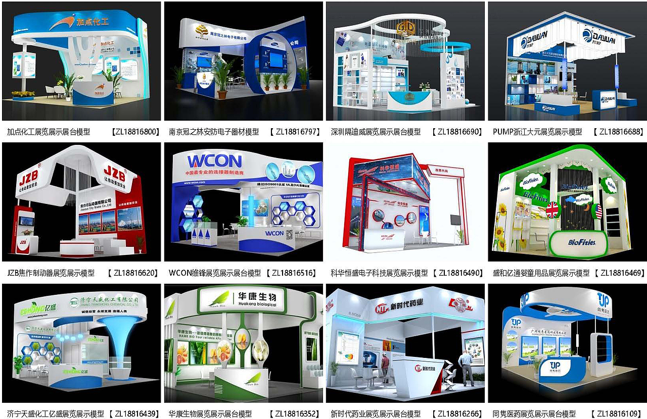 展览模型 | 18-36平米 三面开口 | 展览展台设计模型07（图ZMzM2OTY2ODU2） - 展陈设计 - 站酷设计师肯温会展原创素材 - 站酷ZCOOL