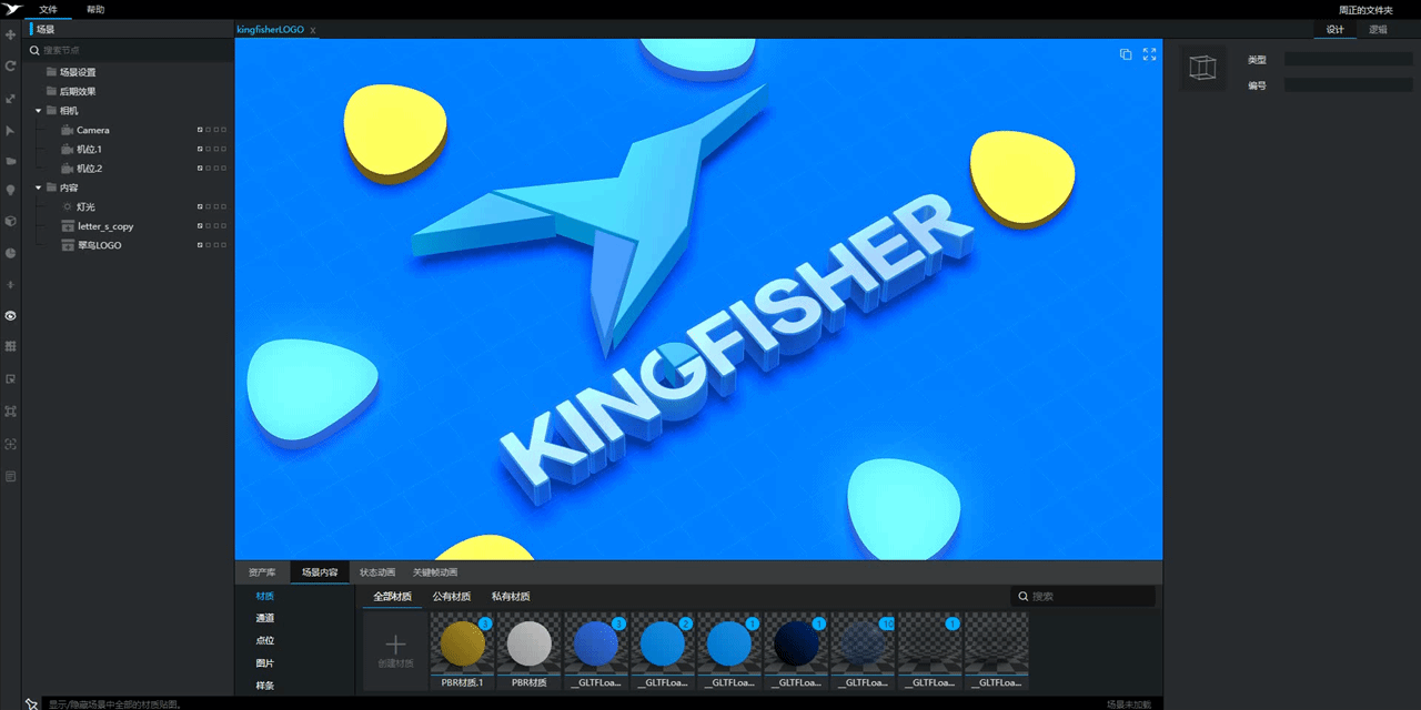 【2023.1110】KINGFISHER_X_艺术家_网页3D可视化作品（图ZMzU1MDgwOTI4） - 其他三维 - 站酷设计师乐开花Dreamer原创素材 - 站酷ZCOOL