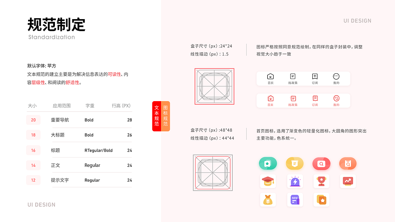 「2024」UI作品集