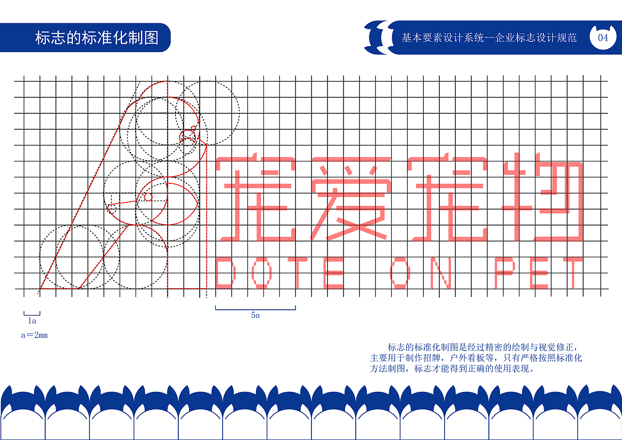 “宠爱宠物公司”CIS宣传手册（图ZMzQwMjA5OTc2） - 品牌 - 站酷设计师绝代原创素材 - 站酷ZCOOL