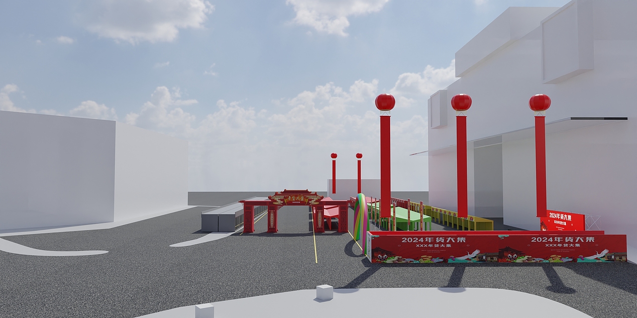 2024大市场年货惠民集市年货大集（图ZMzY5MTMzODE2） - 其他三维 - 站酷设计师岩羊设计原创素材 - 站酷ZCOOL