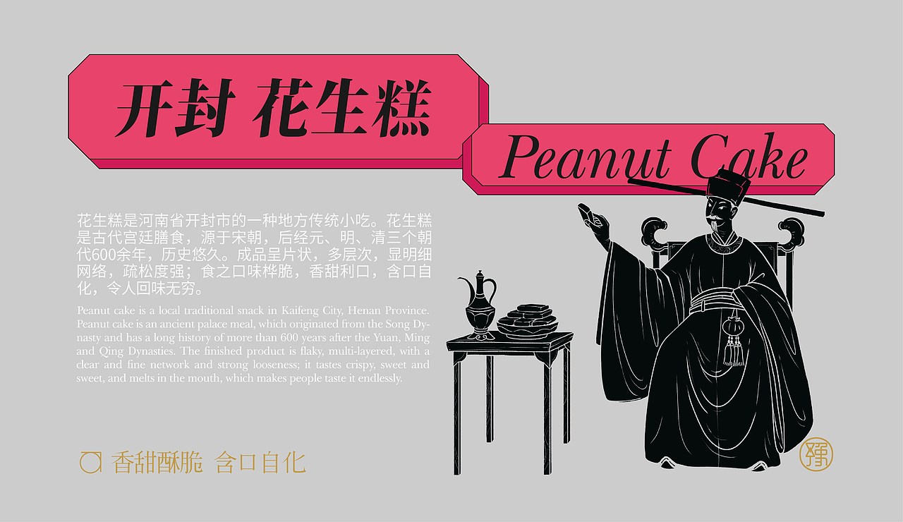 【豫礼】河南特色礼盒设计/包装设计/文创/食品