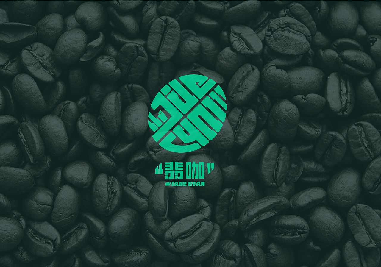 翡咖咖啡品牌设计（图ZMzY1ODU5MjI0） - 品牌 - 站酷设计师橘鹿OranjDeer原创素材 - 站酷ZCOOL