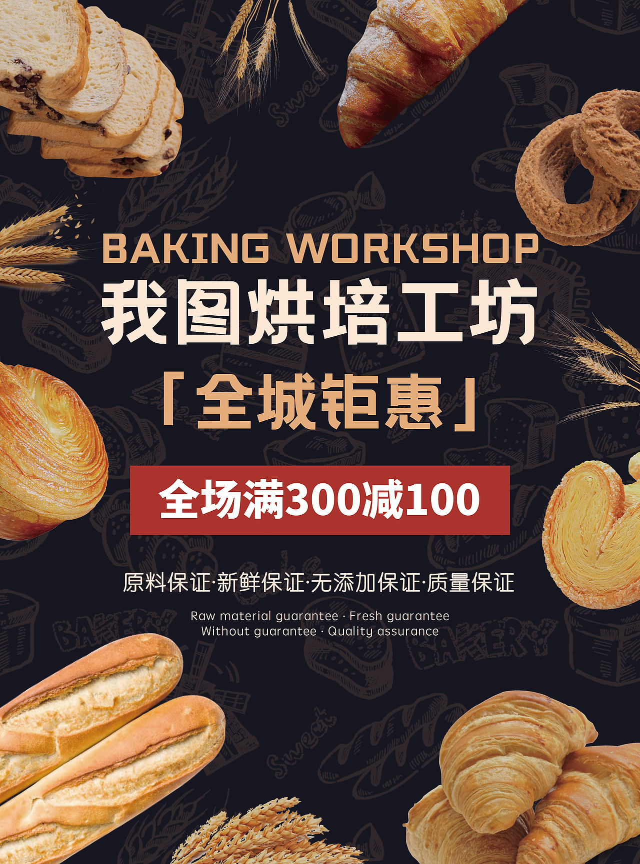 烘焙工坊DM单页（图ZMzMxMTAwMTQ4） - 海报 - 站酷设计师一只猪一朵花原创素材 - 站酷ZCOOL