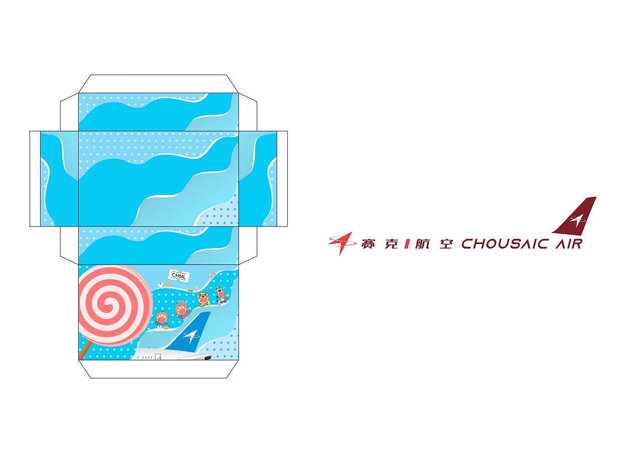 小朋友们开饭啦 |飞机餐儿童餐餐盒包装设计