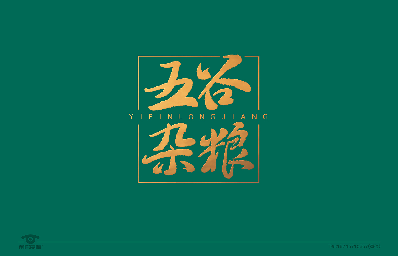 "一品龙江"包装设计