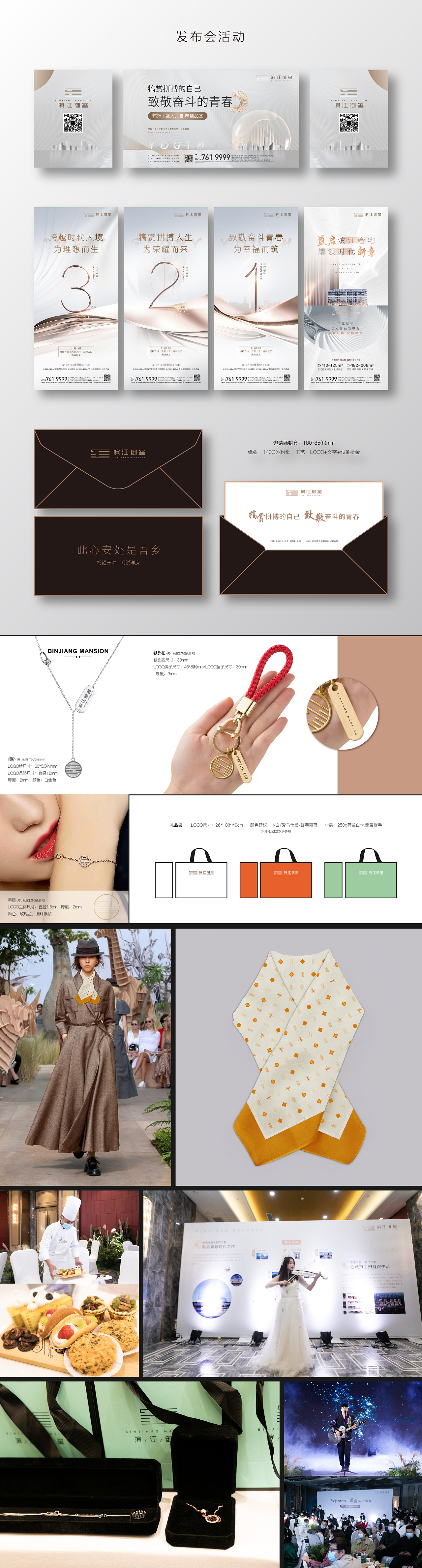 LOGO/VI-地产洋房（图ZMzA3MDI2Mzky） - 海报 - 站酷设计师百分百之原创素材 - 站酷ZCOOL