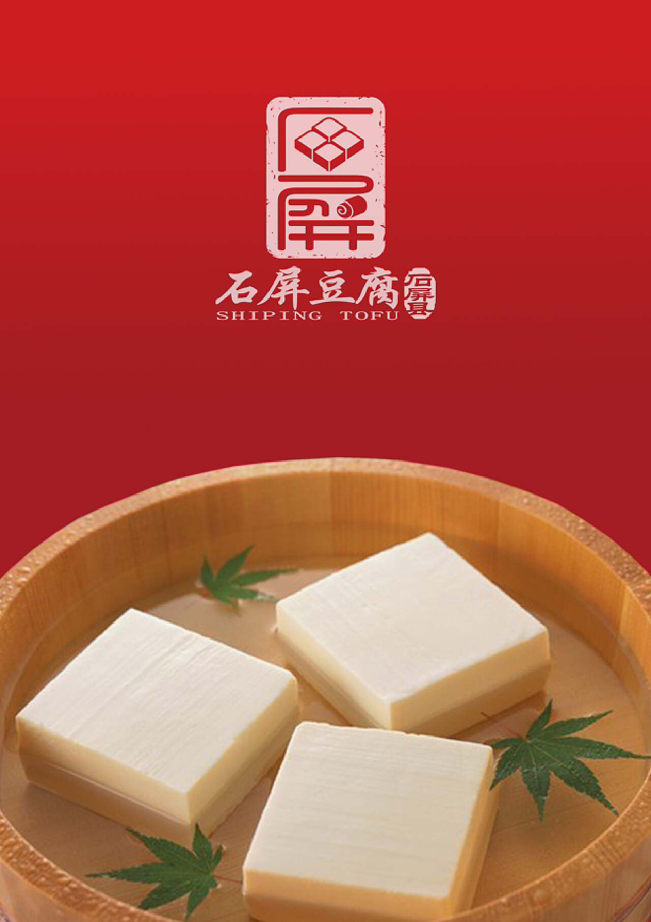 干锅金钱豆腐图片素材-编号13530049-图行天下