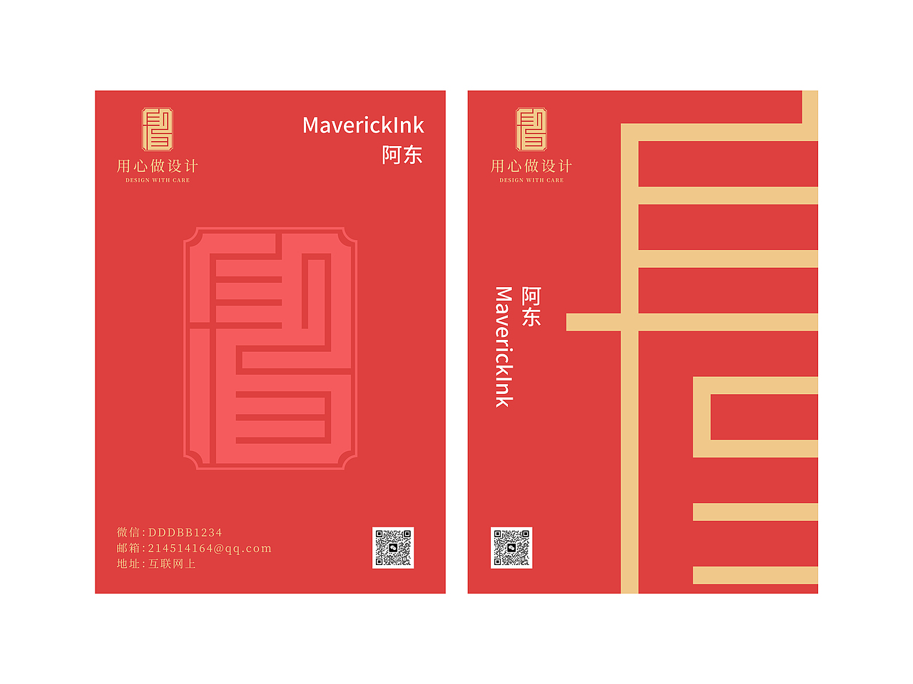 中国风印章logo（图ZMzQyMDA1NjYw） - Logo - 站酷设计师阿东MaverickInk原创素材 - 站酷ZCOOL