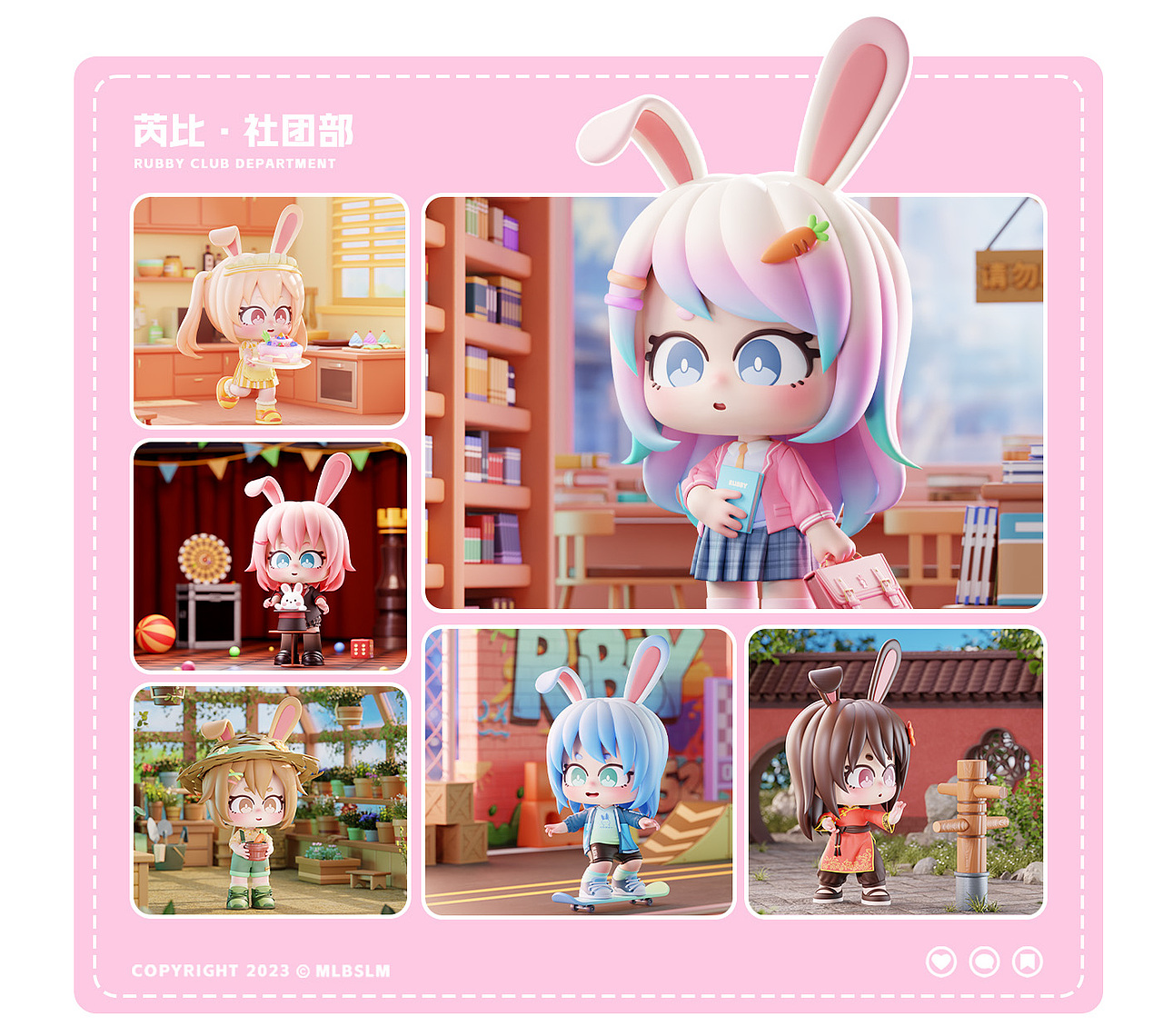 【原创IP】芮比·社团部