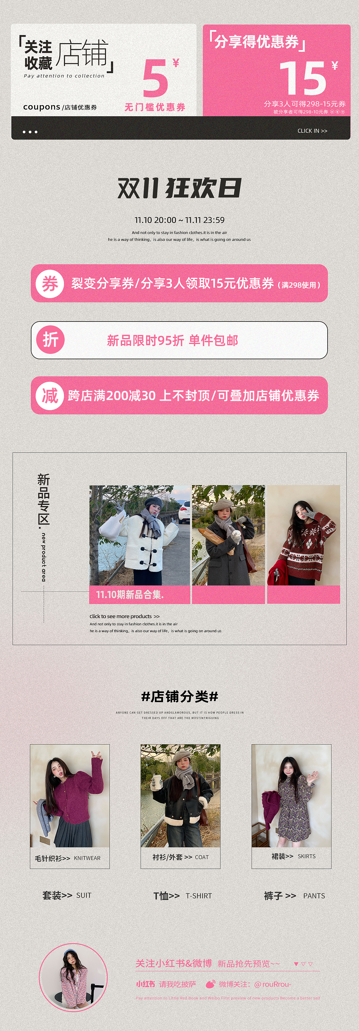 Eve H 双十一海报+首页