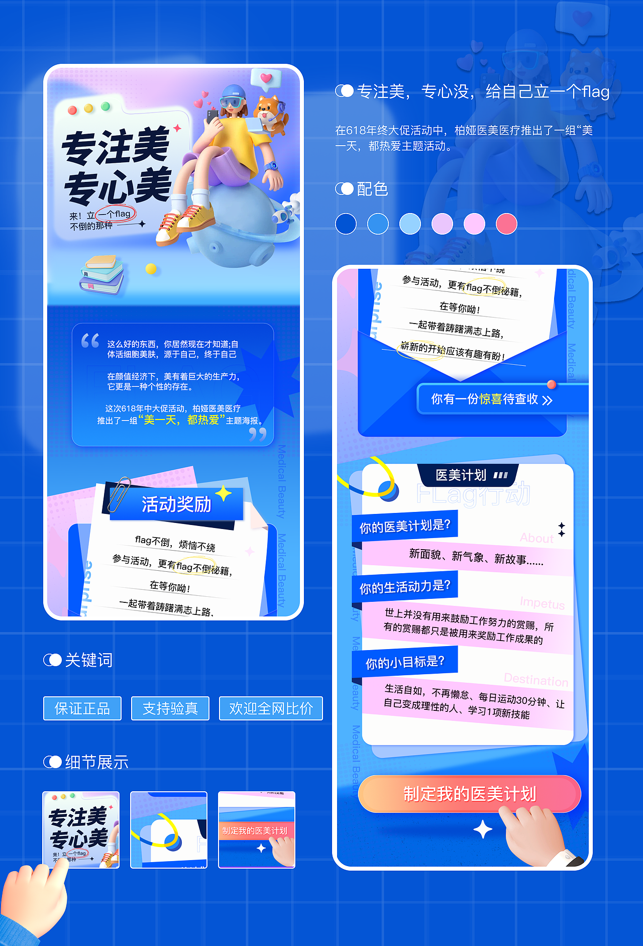 H5页面作品展示