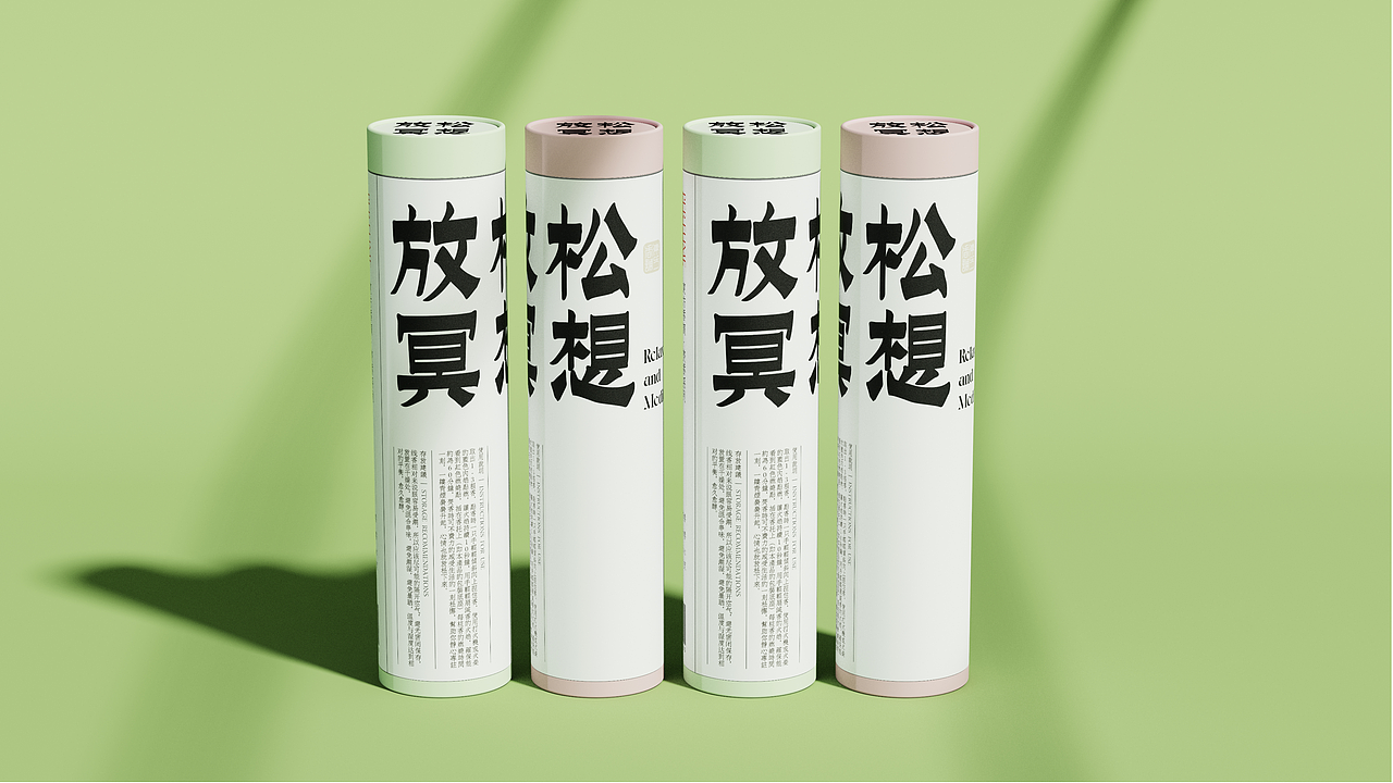 东方香料 | 芳香疗法产品内外包装设计（图ZMzYxMTQwMzgw） - 包装 - 站酷设计师花果山设计小队原创素材 - 站酷ZCOOL