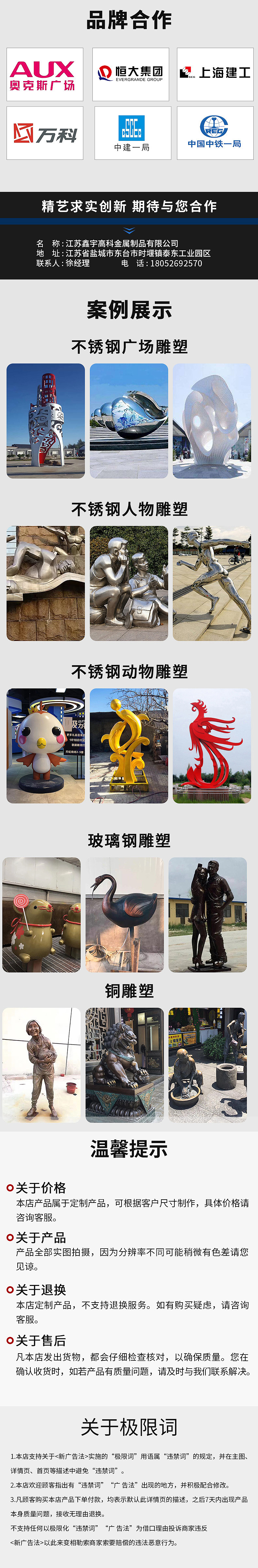 江苏鑫宇雕塑厂家定制园林景观产品