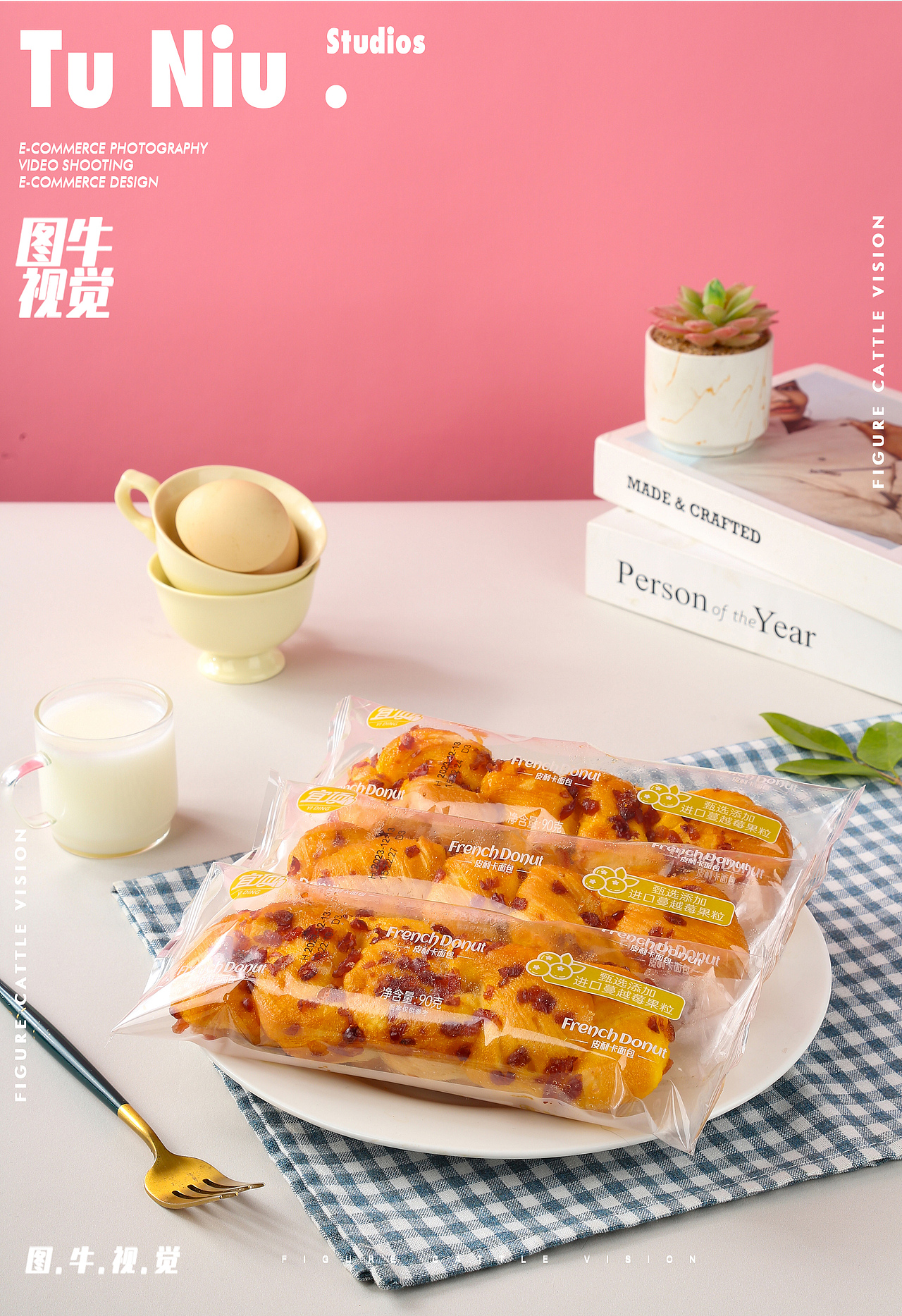 麻花 产品拍摄|电商设计|视频制作|图牛摄影
