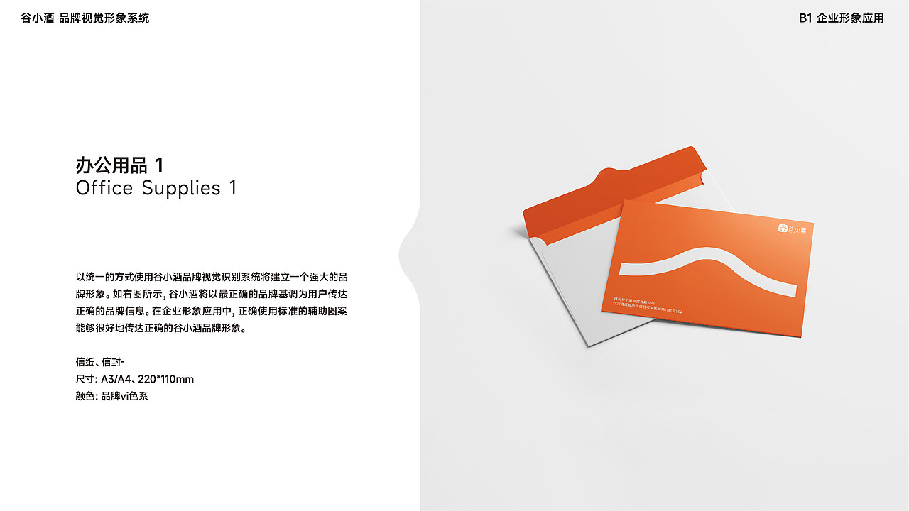 谷小酒 白酒品牌VI识别手册（图ZMzU5NTUzNDg4） - Logo - 站酷设计师簇新原创素材 - 站酷ZCOOL
