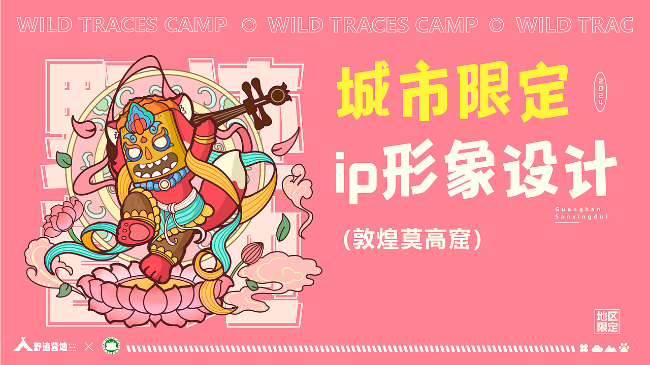 野迹营地-品牌视觉形象设计/露营品牌/露营IP