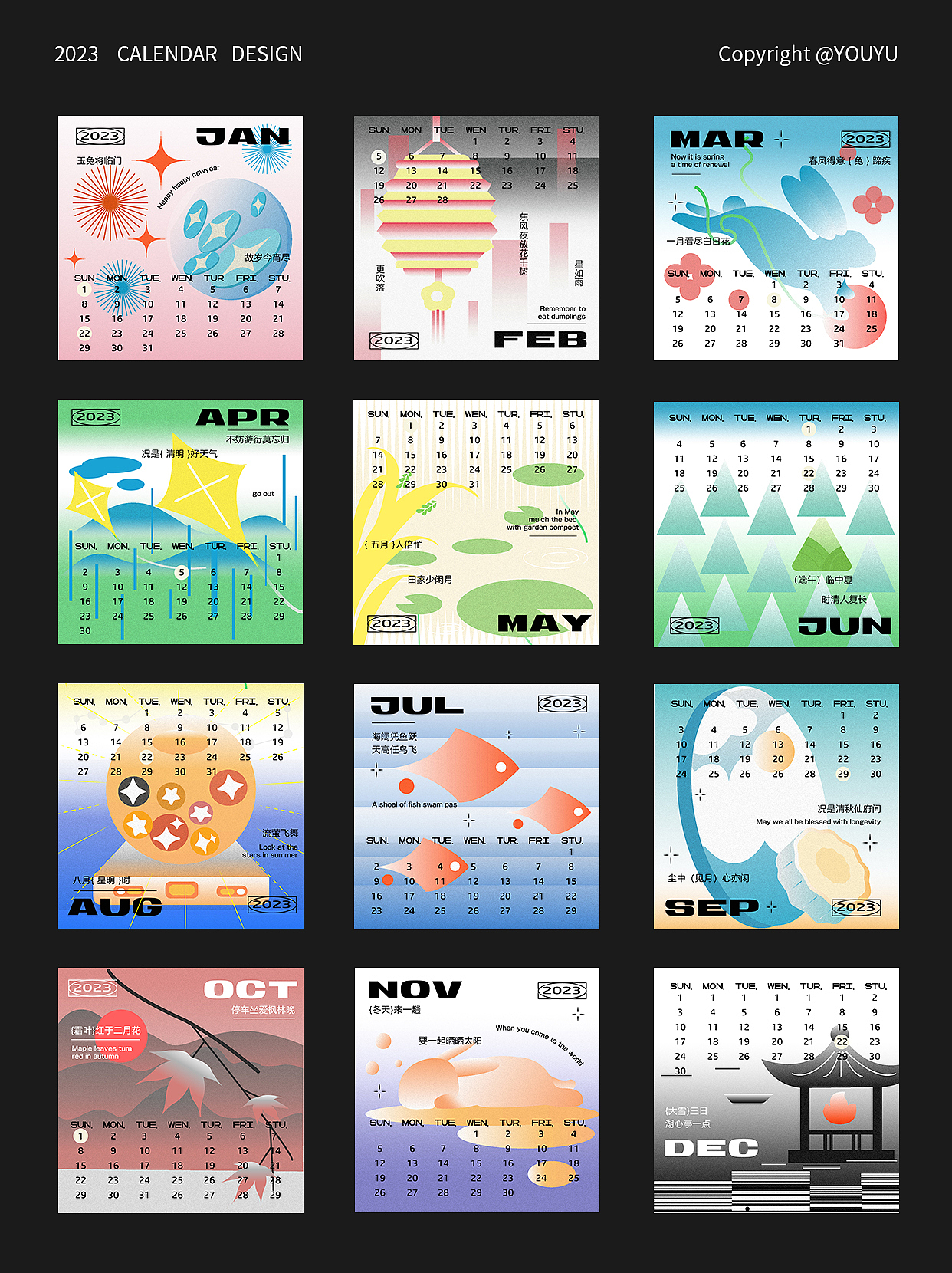 2023年月历设计（图ZMzE3NTkyNTY4） - 品牌 - 站酷设计师游鱼yuyu原创素材 - 站酷ZCOOL