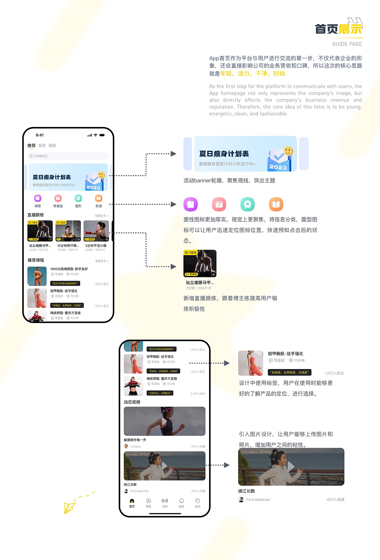 动动升级改版（图ZMzQwMDA1NTI4） - APP界面 - 站酷设计师晴令原创素材 - 站酷ZCOOL