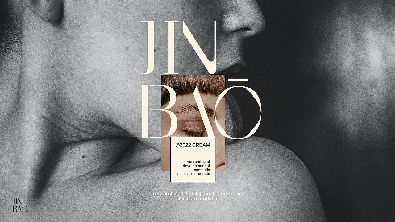 柴原小山|护肤品类品牌&包装全案