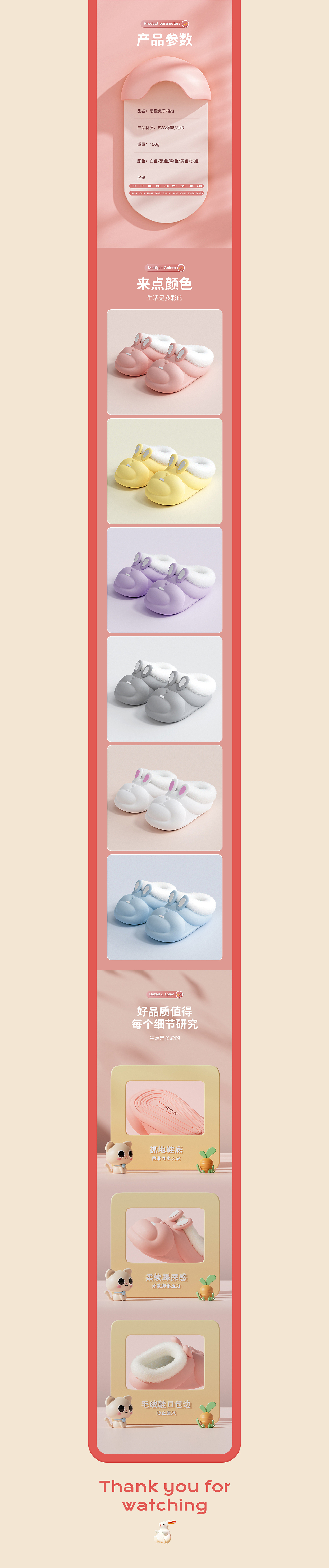 兒童棉拖詳情設(shè)計(jì)分享（圖ZMzUzMTI1OTM2） - 產(chǎn)品 - 站酷設(shè)計(jì)師淘藝設(shè)計(jì)原創(chuàng)素材 - 站酷ZCOOL