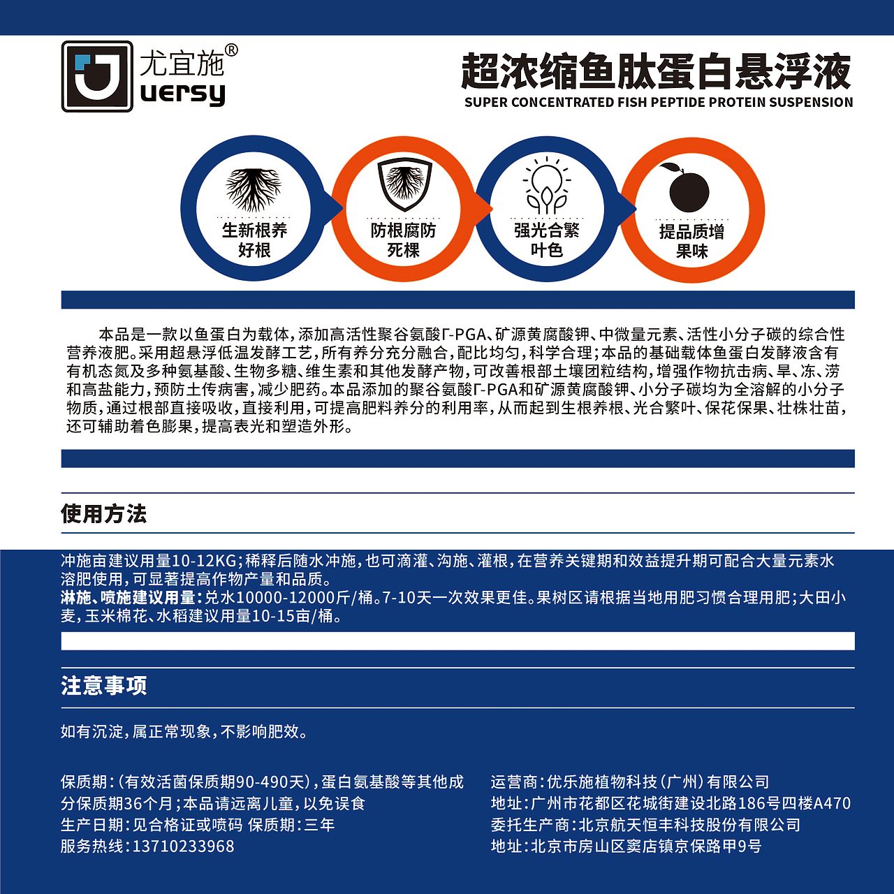 尤宜施-农业包装