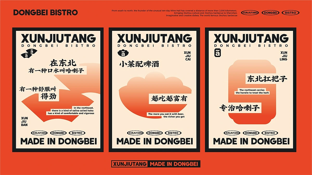 【旬酒堂】餐饮店全案策划设计纪实！— 花万里出品