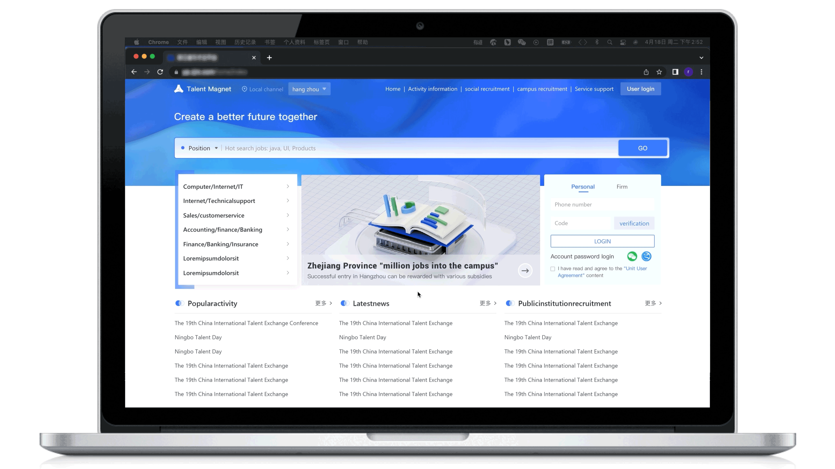 招聘工具-Talent产品体验设计
