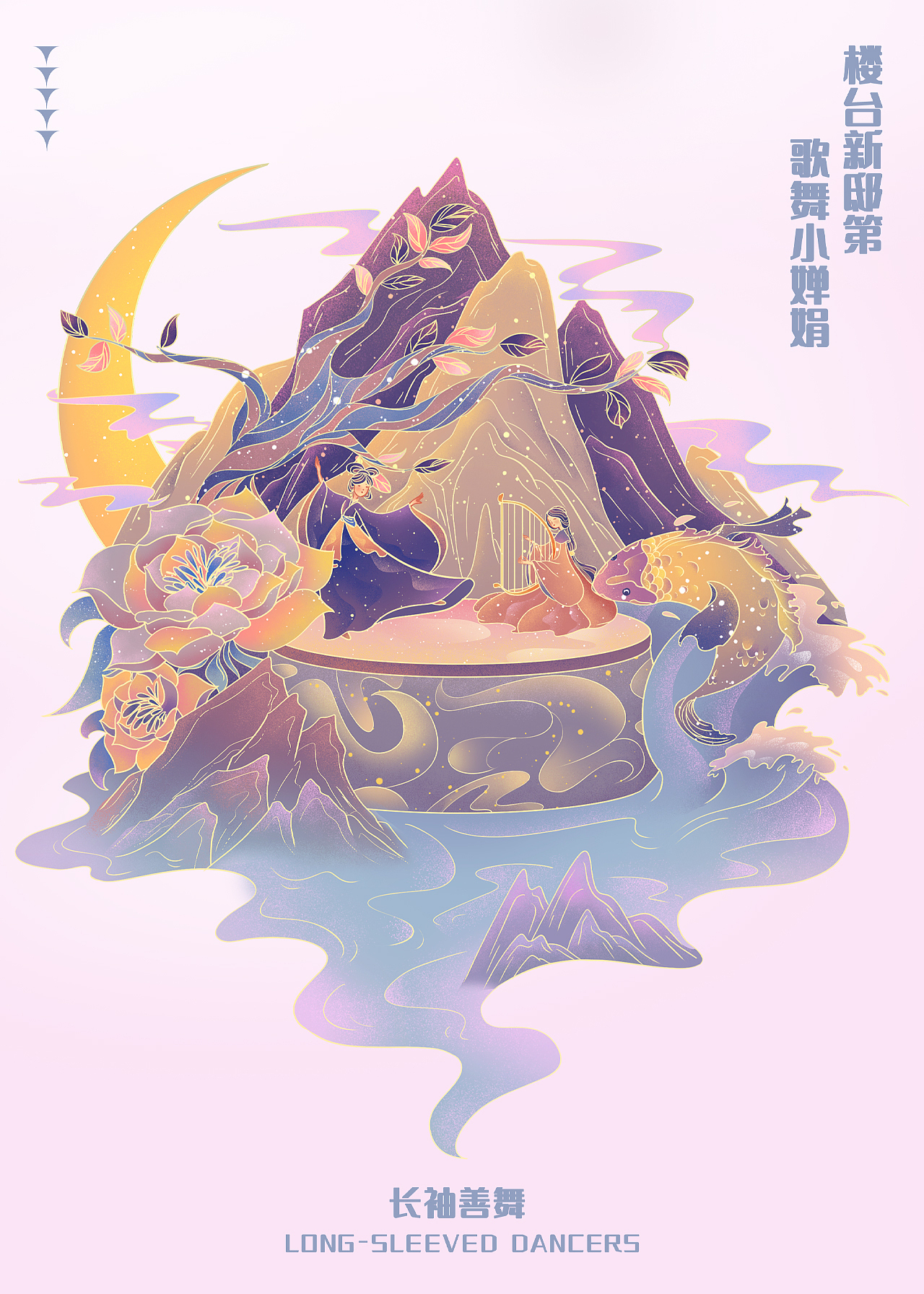 风雅人间（图ZMzM3NDY4ODg0） - 商业插画 - 站酷设计师一个小鱼子原创素材 - 站酷ZCOOL