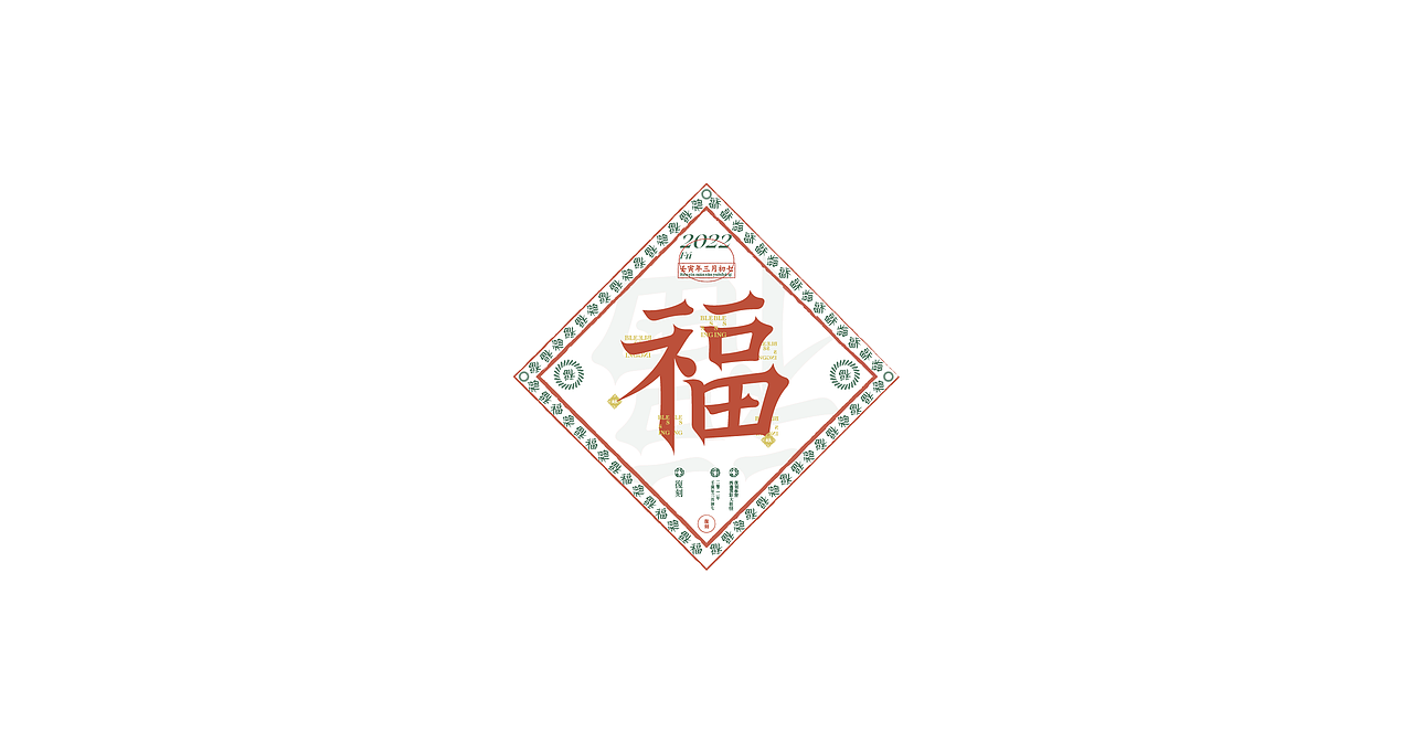 字体集2022|复刻篇