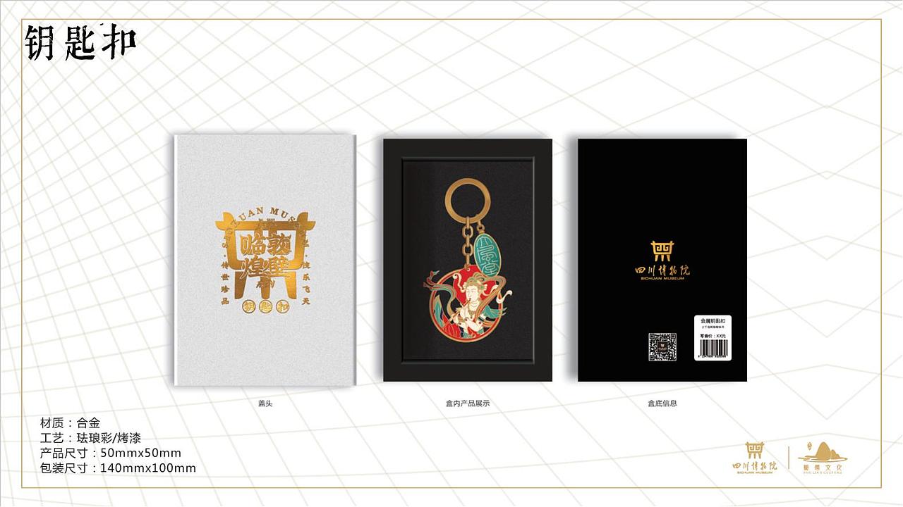 大千文物文创作品