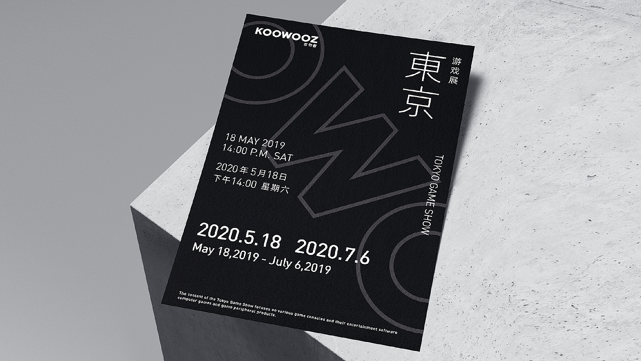 KOOWOOZ｜游戏外设品牌设计