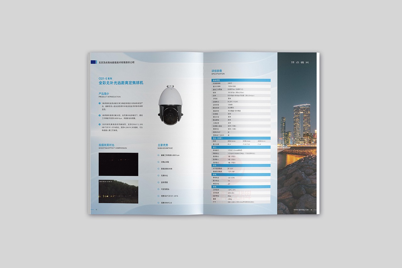 一希品牌设计--监控安防产品画册宣传册设计（图ZMzA4NDEwMDQw） - 书籍/画册 - 站酷设计师一希品牌设计原创素材 - 站酷ZCOOL