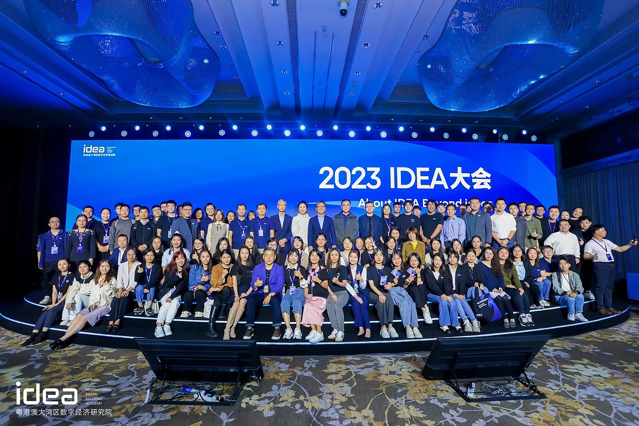 2023IDEA大会