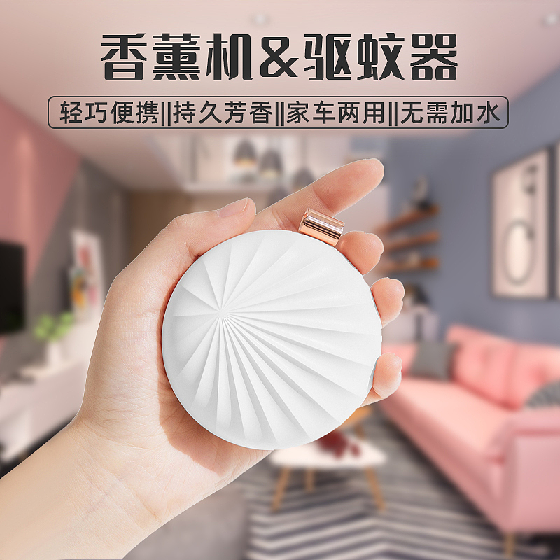 贝壳香薰主图详情设计