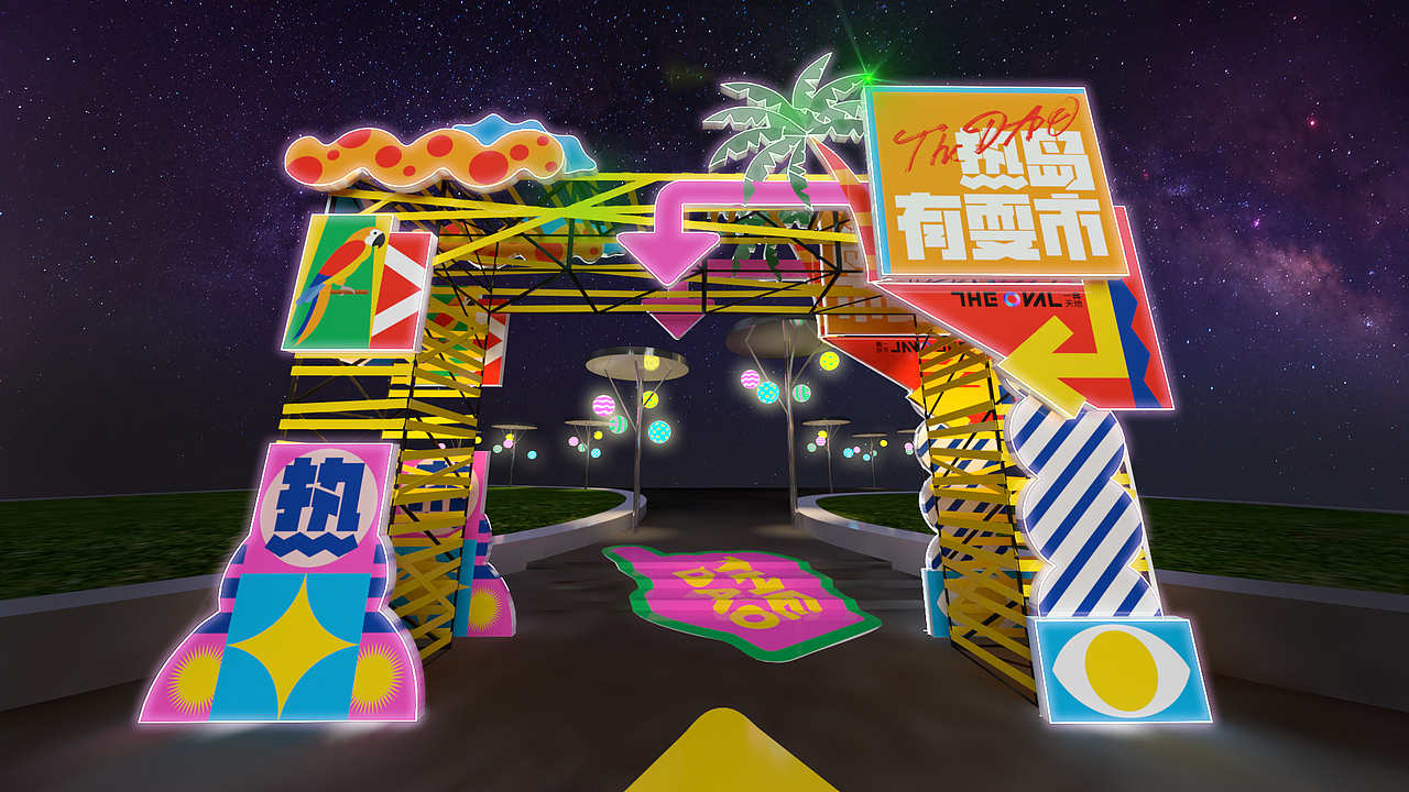 一奥天地五月档（图ZMzA5Nzk1MDg4） - 建筑/空间 - 站酷设计师Sissy901原创素材 - 站酷ZCOOL