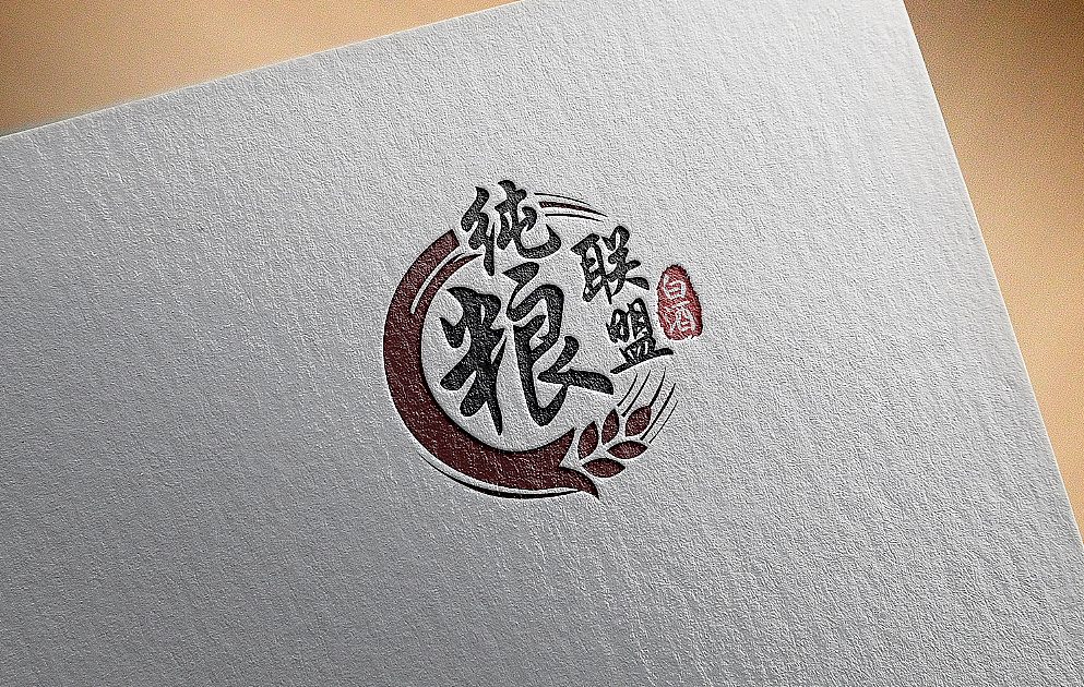 白酒logo设计（图ZMzM5ODA1NDcy） - Logo - 站酷设计师画渣可可原创素材 - 站酷ZCOOL
