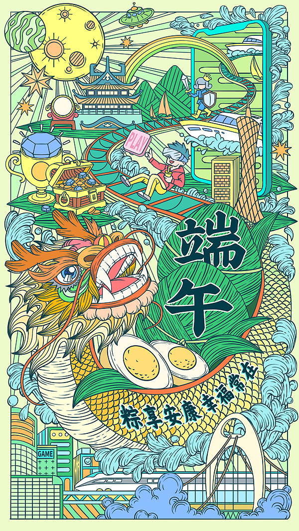 端午插画海报合集