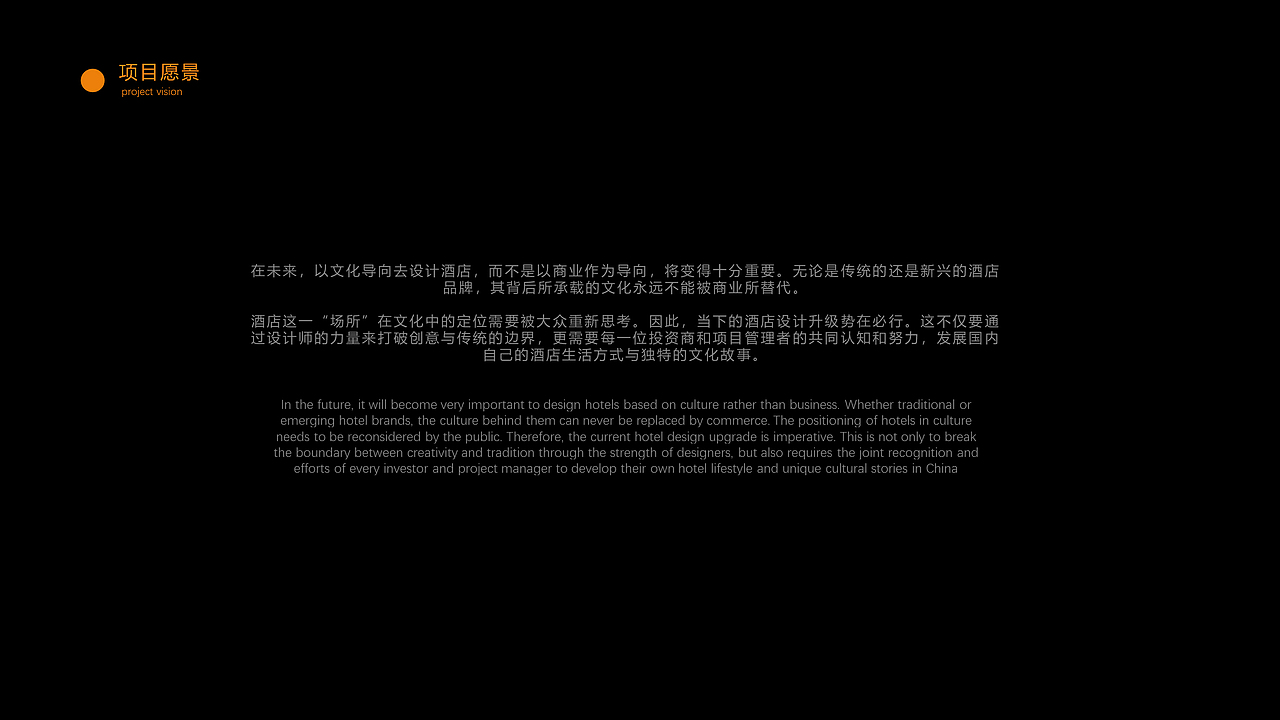 古蜀之光 | 成都W酒店方案设计