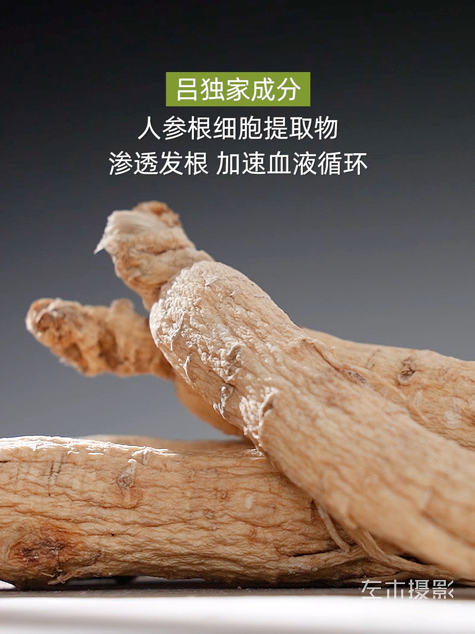 ROY洗护产品拍摄|爱茉莉x左木摄影（图ZMzY3MjE3MTk2） - 产品摄影 - 站酷设计师左木影视原创素材 - 站酷ZCOOL