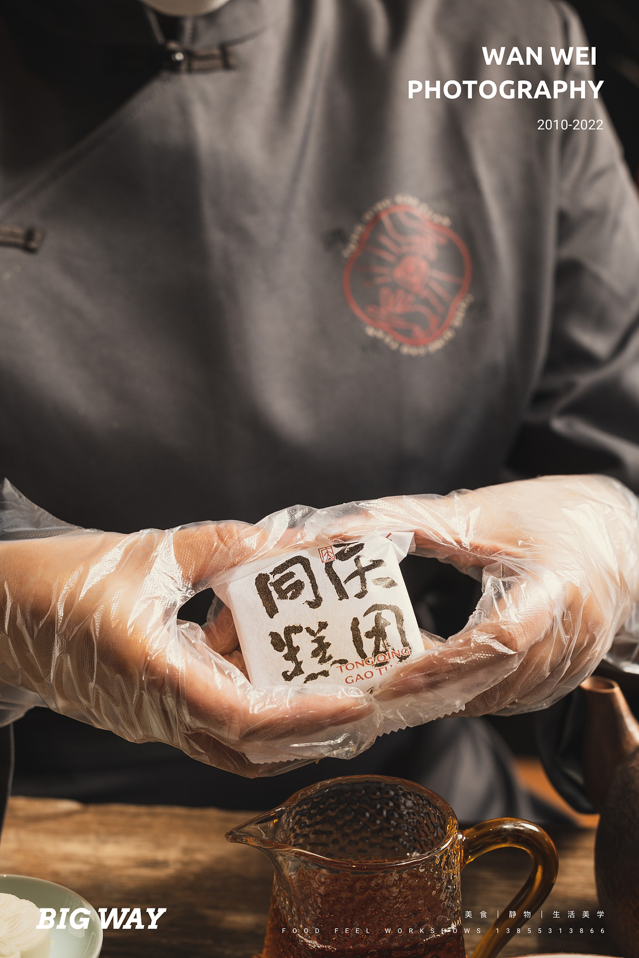 中式糕点视频拍摄 |同庆糕团×BIG WAY 玩味