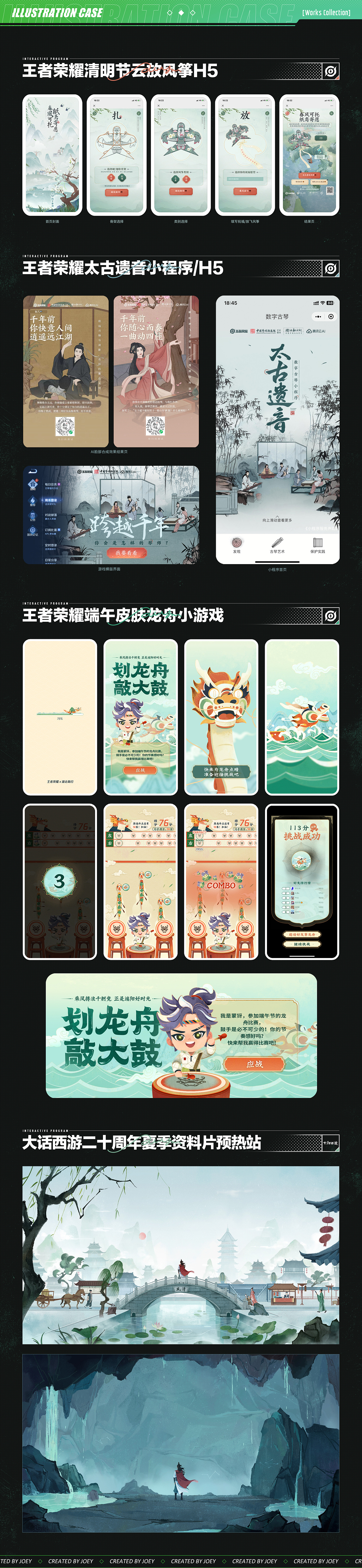 商业美术项目集（图ZMzY1NDUyMDIw） - 商业插画 - 站酷设计师吴草草原创素材 - 站酷ZCOOL