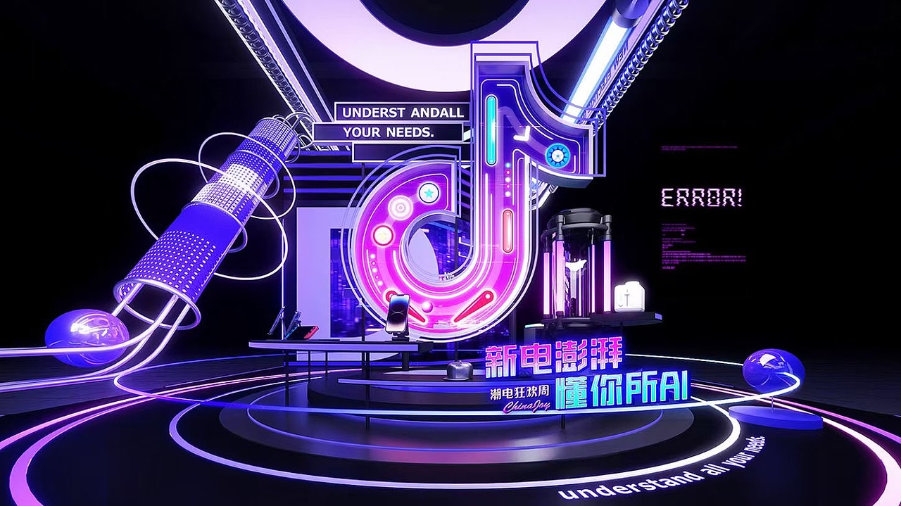 2023chinajoy抖音展台