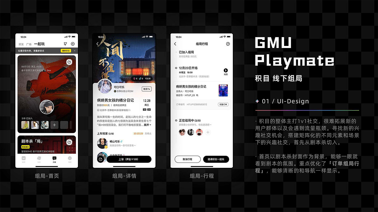 UI UX设计求职作品集 社交APP—积目（图ZMzQxMjEwNzMy） - APP界面 - 站酷设计师VirtuousFlame原创素材 - 站酷ZCOOL
