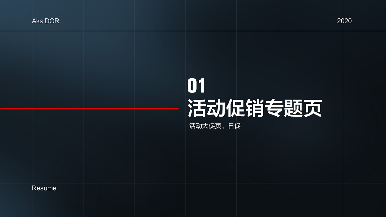 简历作品集（图ZMzMxODI5NDIw） - 电商 - 站酷设计师是BIA原创素材 - 站酷ZCOOL