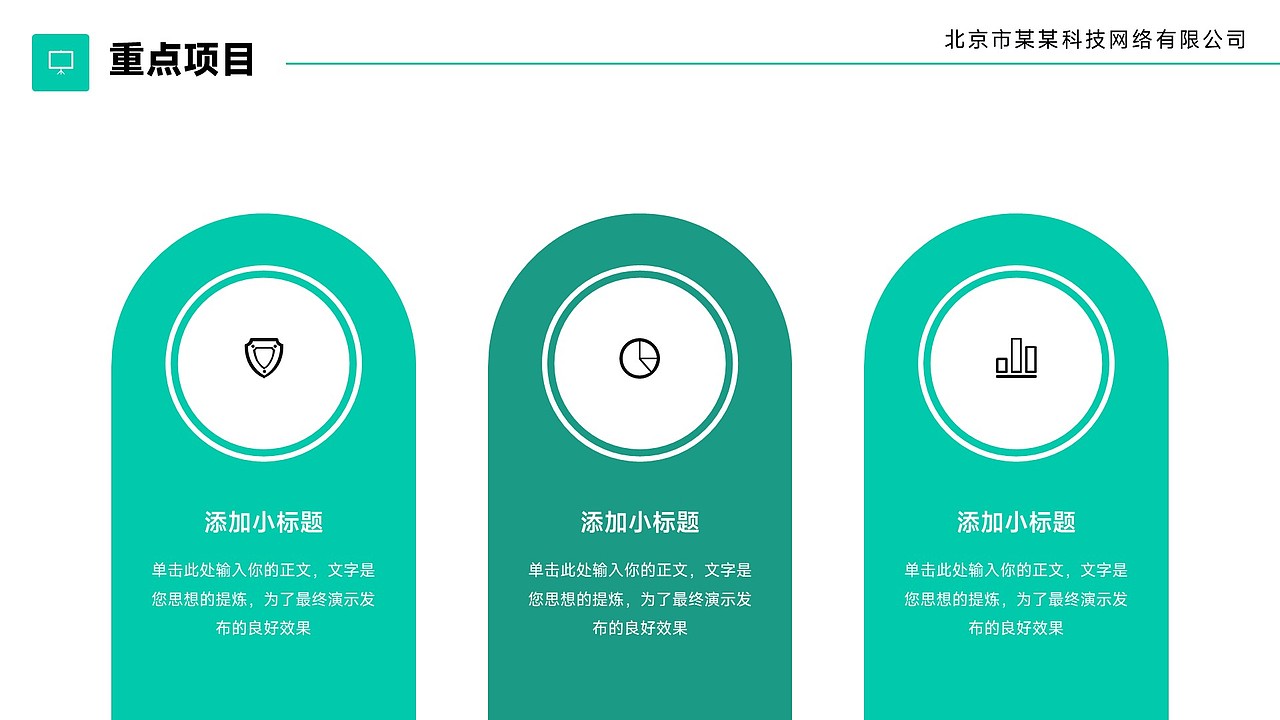 免费PPT模板！2.5D软件计算机网络安全PPT模板！